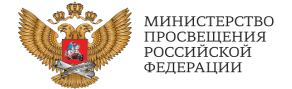 Логотип министерства просвещения