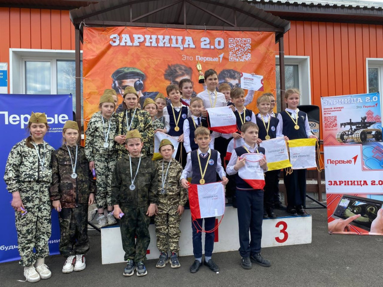 Игра "Зарница 2.0" среди младших школьников.