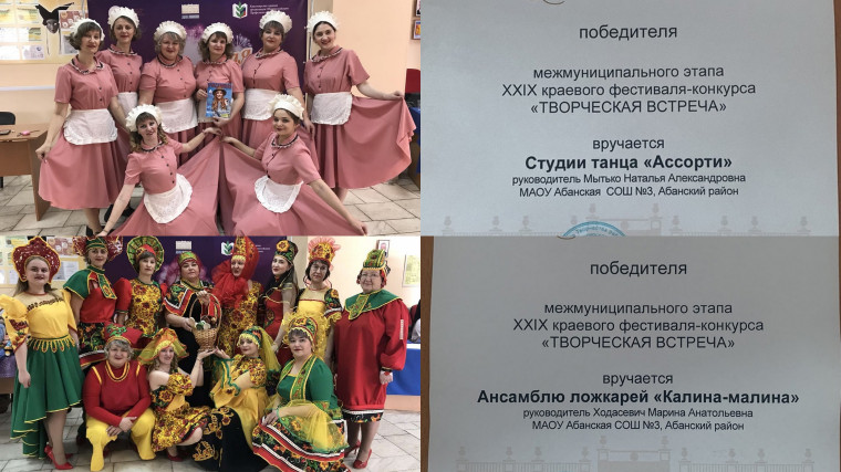 Фестиваль работников образования "Творческие встречи".