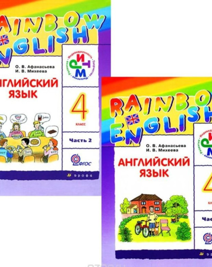 Rainbow 4 Тетрадь Купить